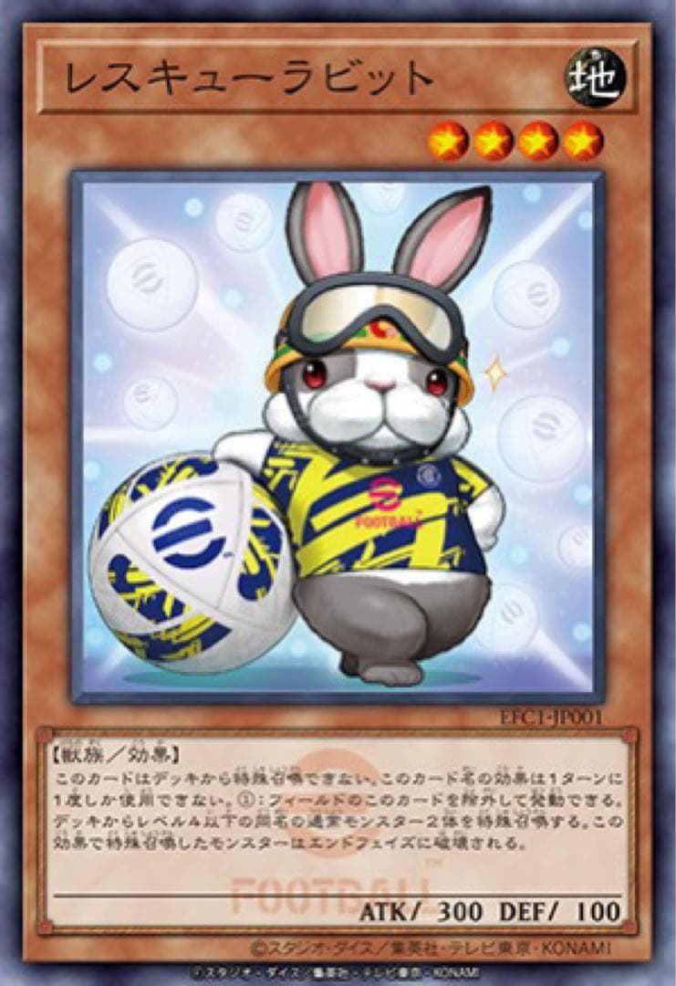 遊戯王eFootball限定コラボ ネイマール&レスキューラビット 20セット