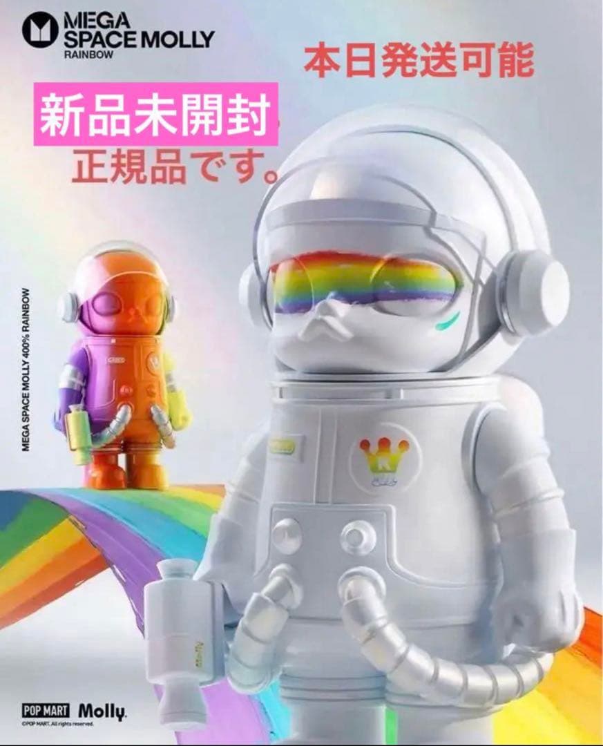 MEGA コレクション 400% SPACE MOLLY Rainbow ベストセラー 商品