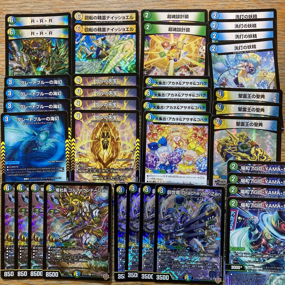 ドラッヘダーゼン デッキパーツ まとめ売り - メルカリ