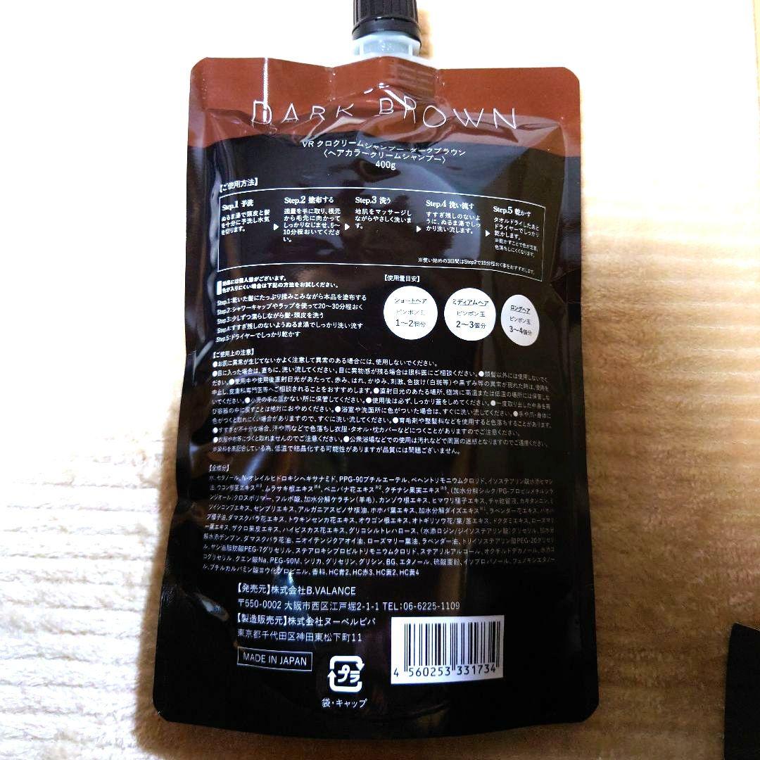 バランローズ KURO クリームシャンプー ３袋セット