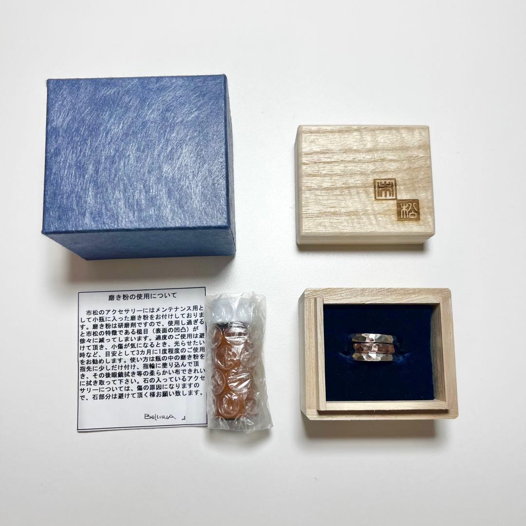 市松 3連リング K14 ローズレッド × シルバー 980 15号