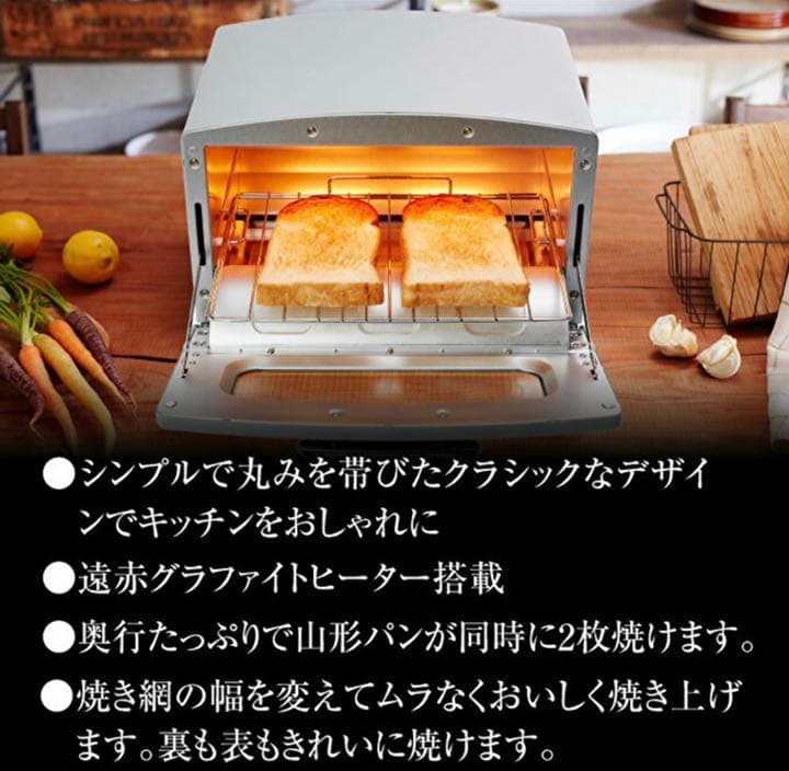 アラジン トースター2枚焼き ホワイト」の人気商品一覧 | 安い商品を