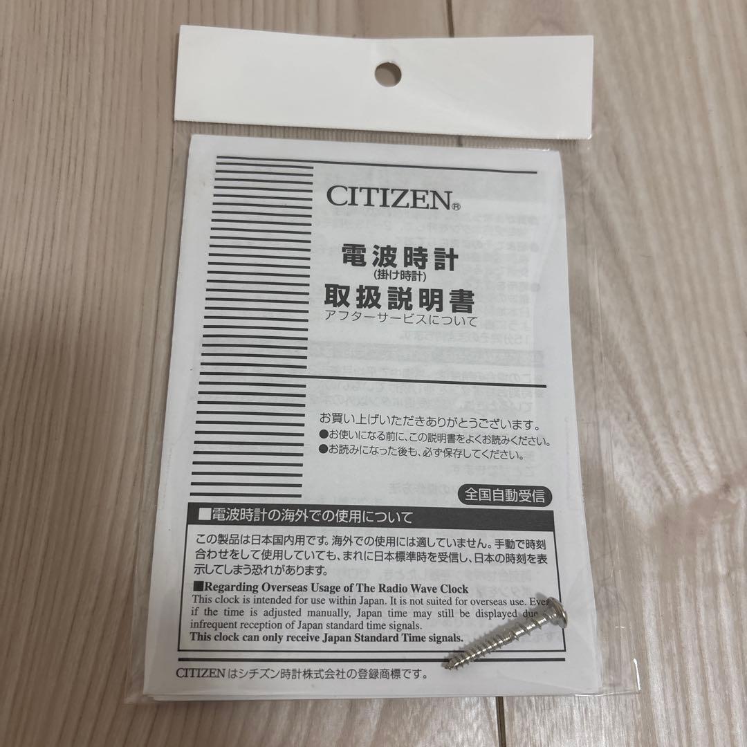 CITIZEN 電波時計 パルミューズロンドB 4MN401