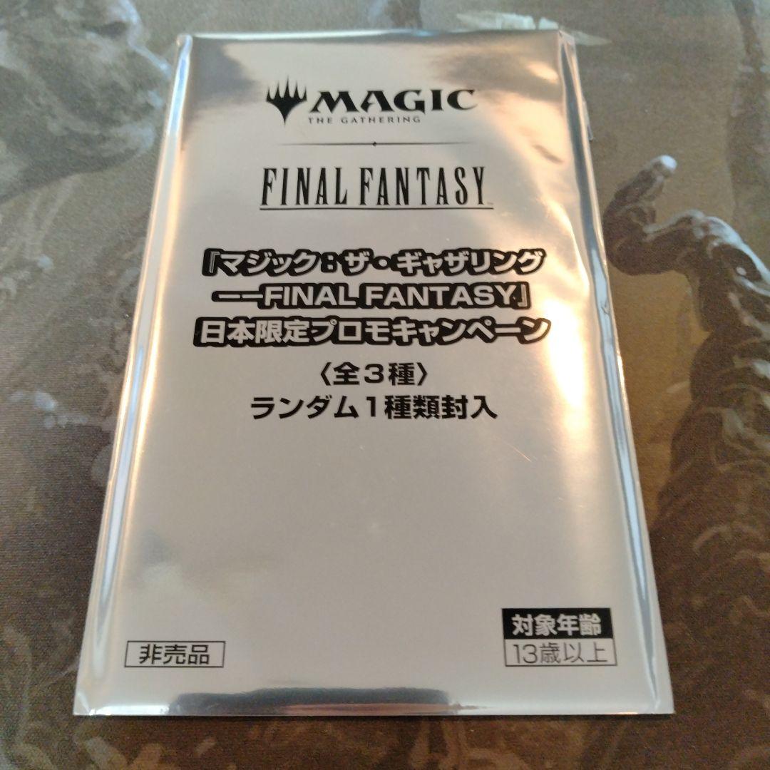 MTG FF コレクター ブースター　英語　１箱　　プロモ付き　どちらも未開封品