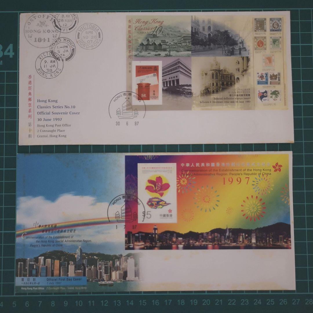 香港返還記念封筒&記念切手セット 1997年 歴史的記念品 - メルカリ