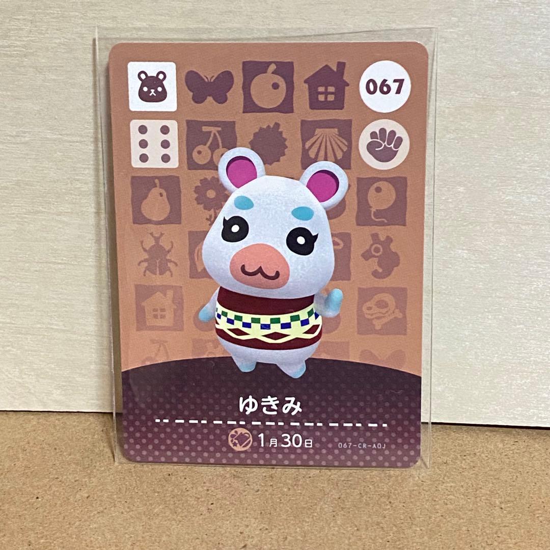 あつ森 amiibo ゆきみ - メルカリ