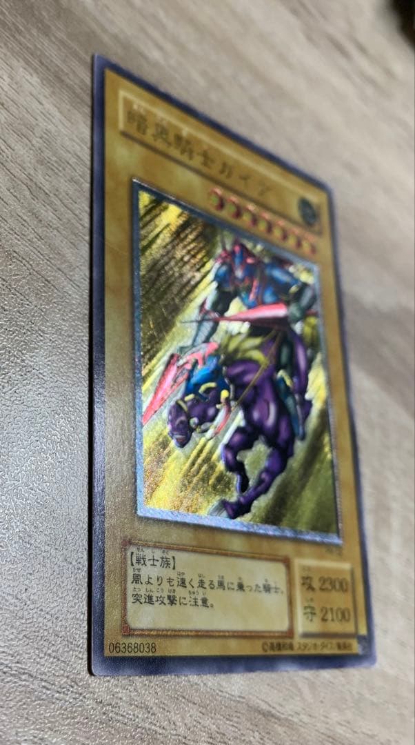 暗黒騎士ガイア 二期レリーフ 遊戯王