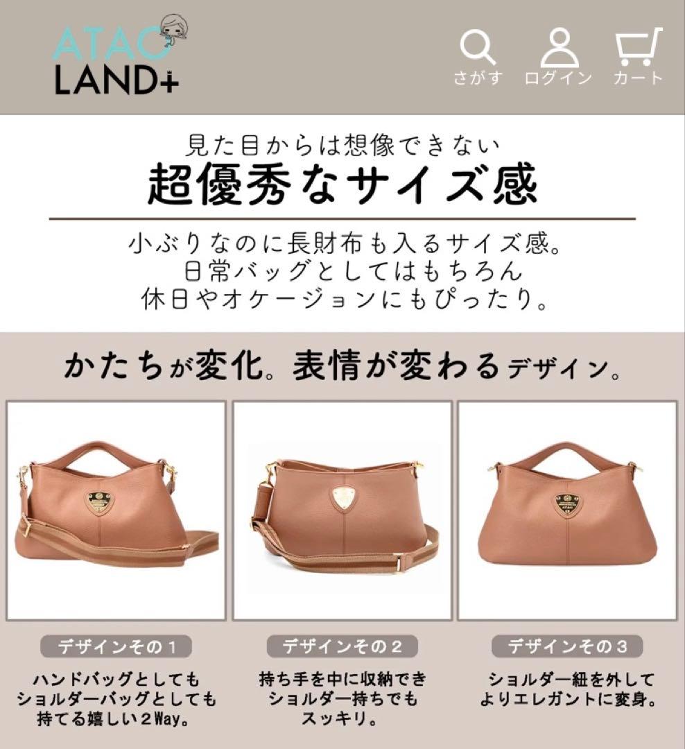 【匿名配送】♡ATAO♡アタオ♡chivy♡チヴィ♡クロシェ♡トープ♡姫バッグ♡