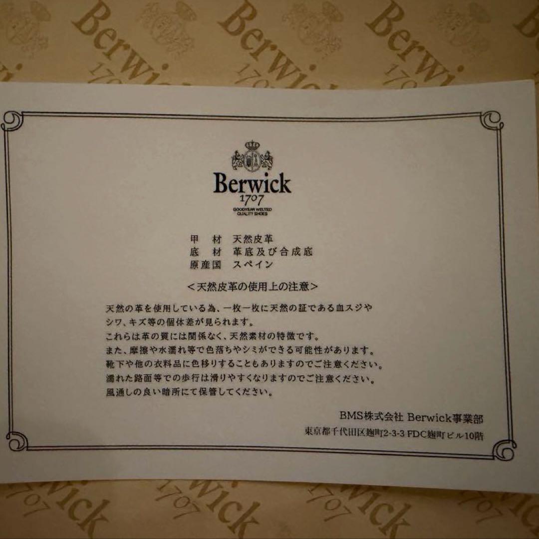 ✨新品未使用✨ Berwick バーウィック ウィングチップ 7.5 スペイン製
