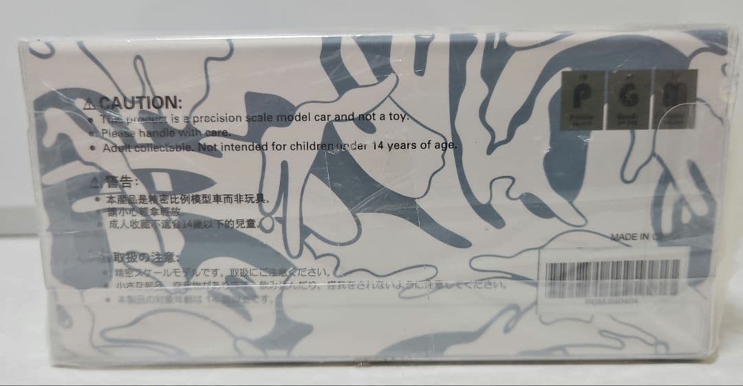 PGM 1/64 LP700 ランボルギーニ アバンタドール LAMBORGHI