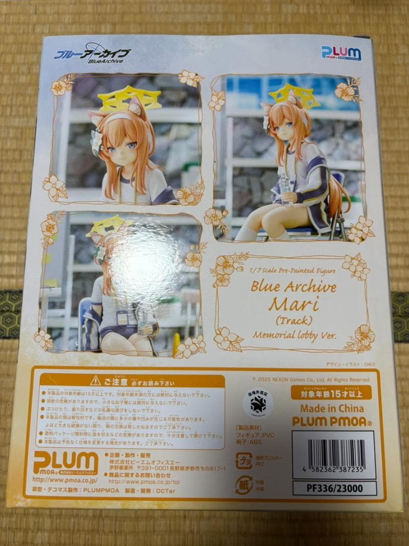 [新品未開封]ブルーアーカイブ マリー体操服メモリアルロビーVer