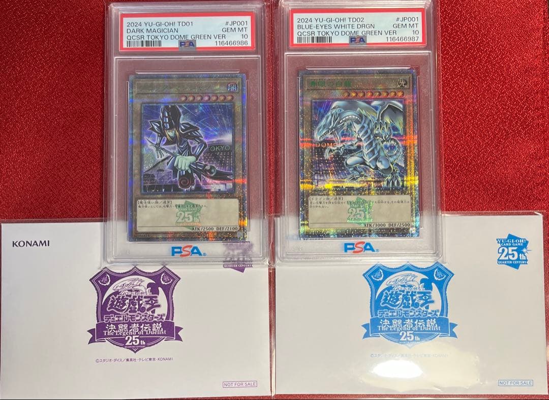 連番 PSA10 青眼の白龍 ブラックマジシャン 決闘者伝説 QCSE 25th 連番 PSA10 青眼の白龍 ブラックマジシャン 決闘者伝説 QCSE 25th