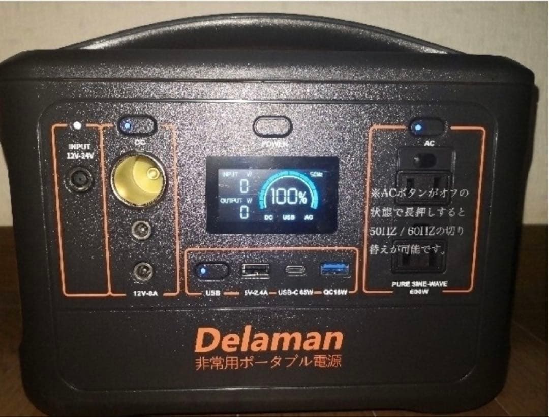 Delaman ポータブル電源 YW600 150000mAh DC 1500W ～