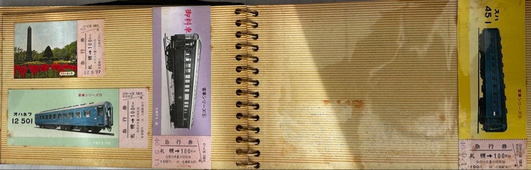 まとめ売り、切符コレクション