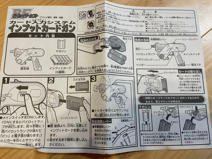 【年末年始大特価】ビーファイターカブト　インプットカードガン