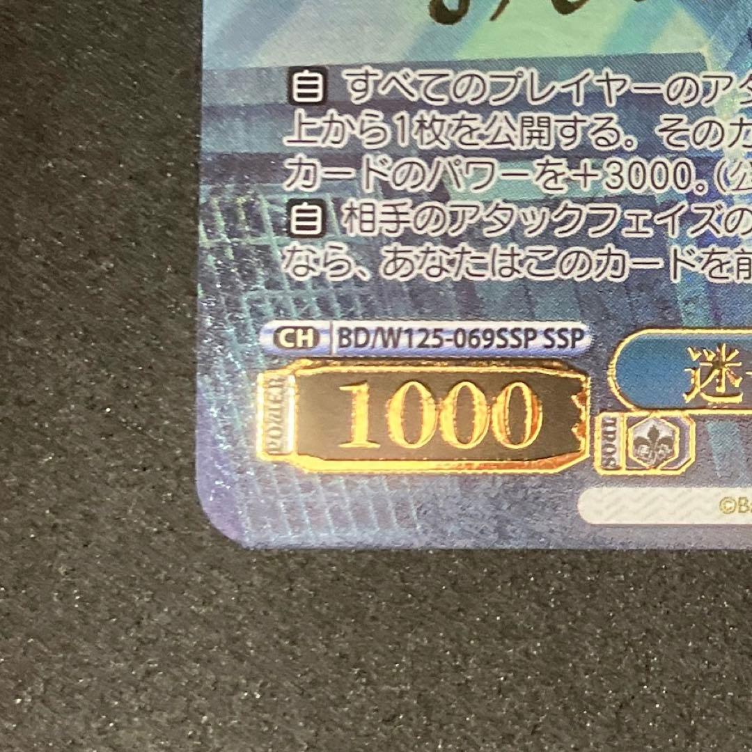 ヴァイスシュヴァルツ　MyGO　迷子のバンド　要楽奈　SSP