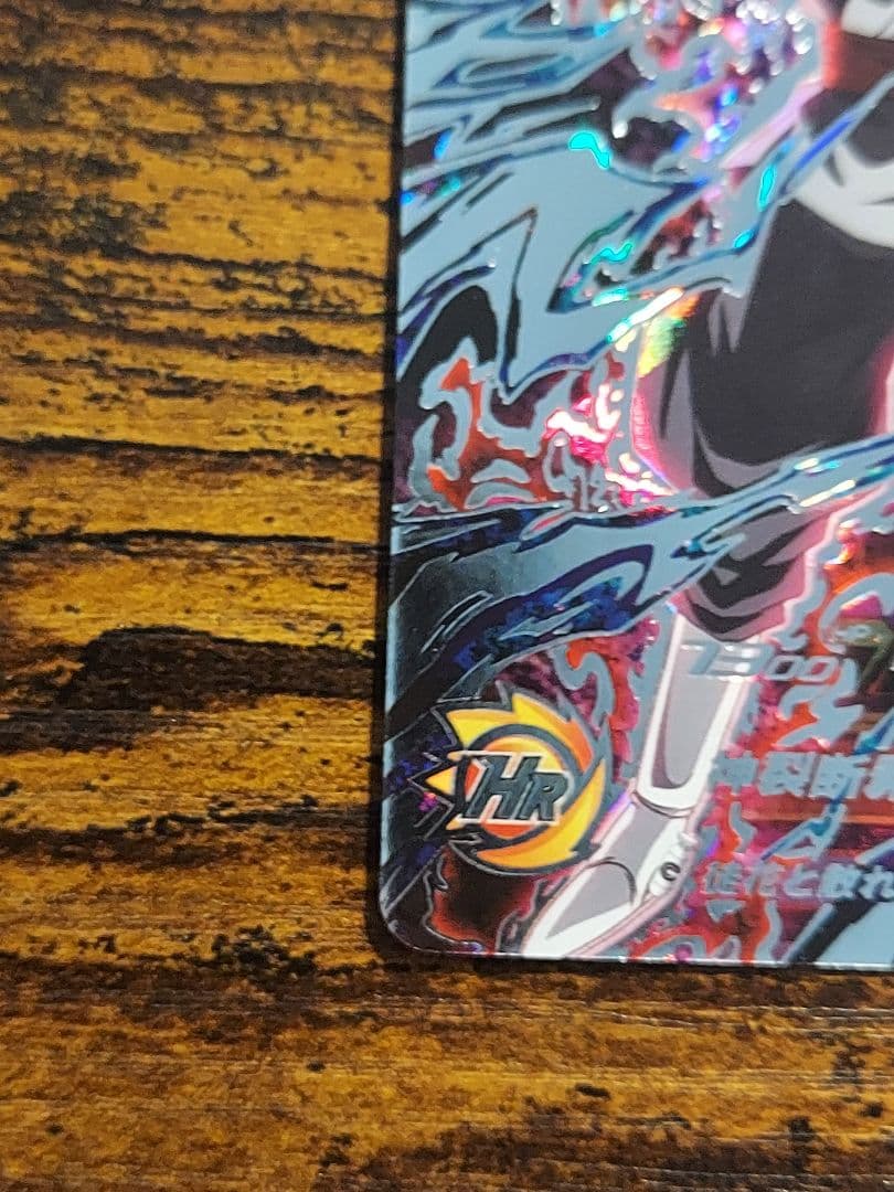 【美品最安値】　自動版　ugm7-sec3 ゴクウブラック　SDBH