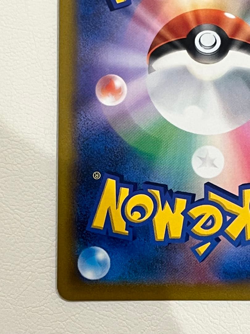 リザードンV SR SA S9 スターバース 103/100