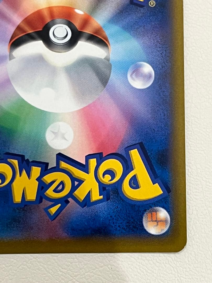 リザードンV SR SA S9 スターバース 103/100