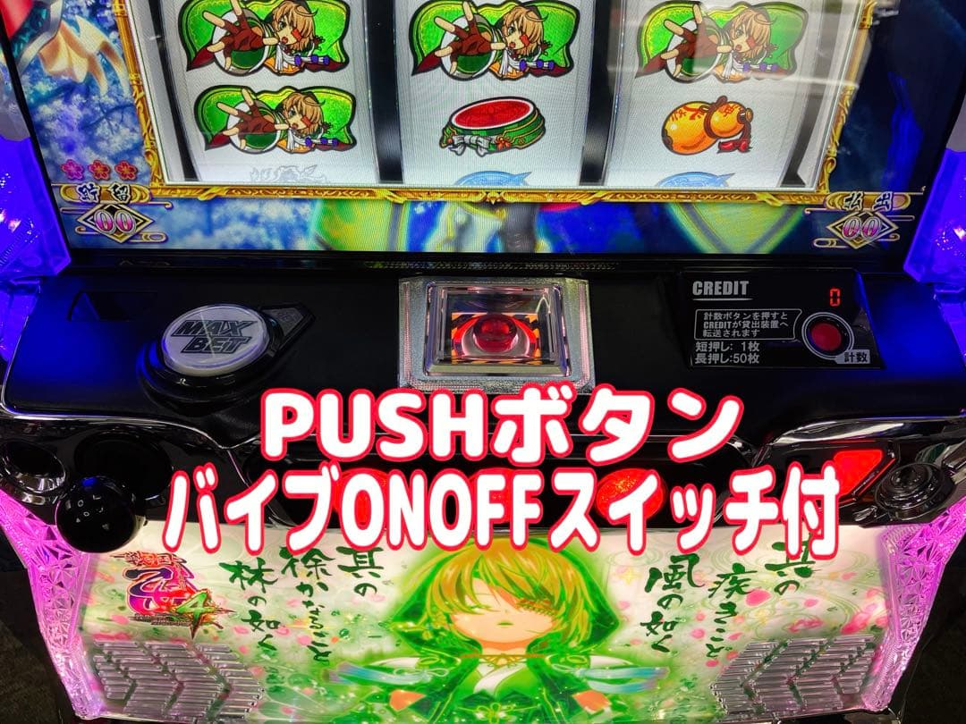 スマスロ L戦国乙女4 戦乱に閃く炯眼の軍師 ☆ボタンバイブスイッチ付