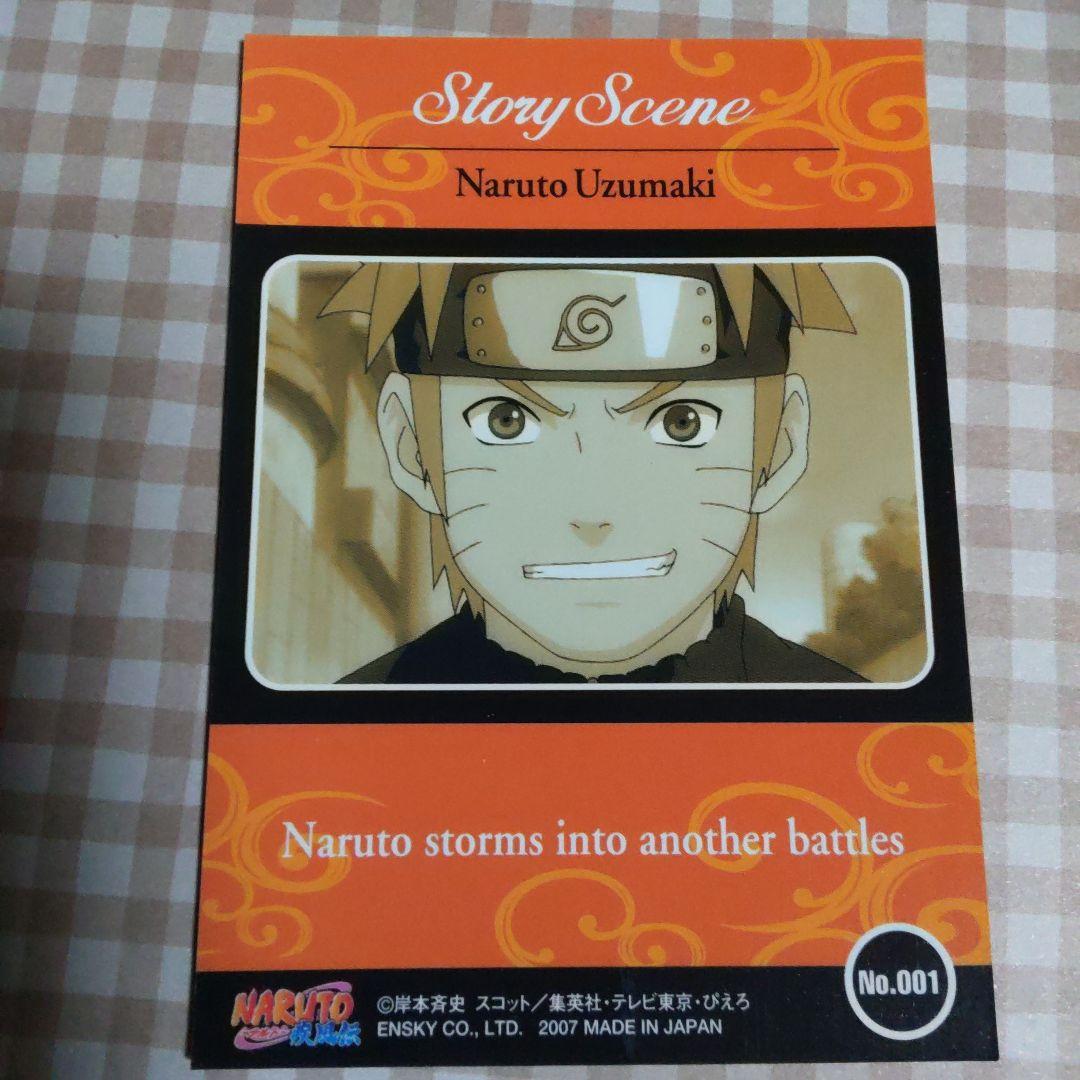 レア　うずまき　ナルト　NARUTO　カード　No.001　疾風伝