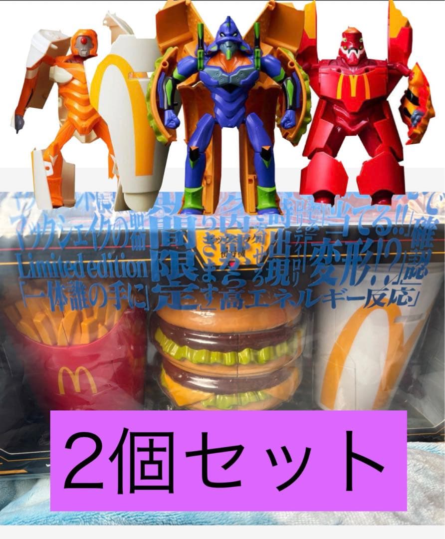 即日発送】マクドナルド エヴァンゲリオン コラボフィギュア3体セット
