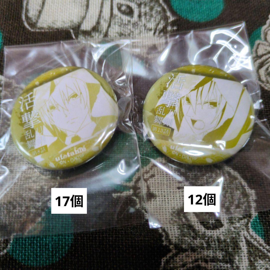 活撃 刀剣乱舞 山姥切 ufotable 缶バッジ 29個セット - メルカリ