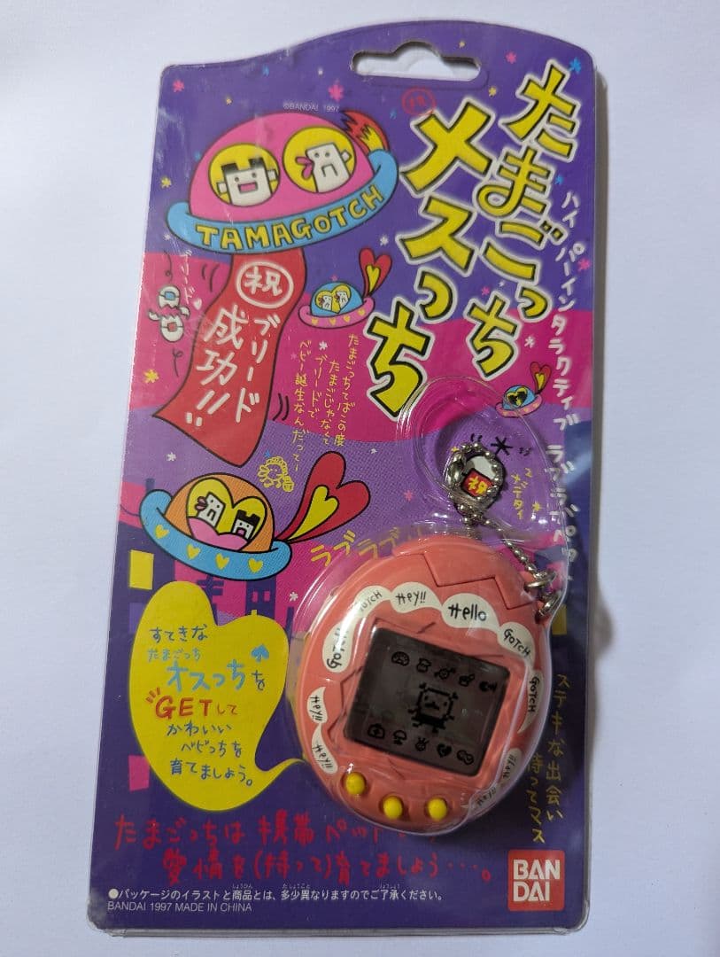 【オスっち&メスっち(たまごっち)】のセット販売 1979 バンタイ同時販売品