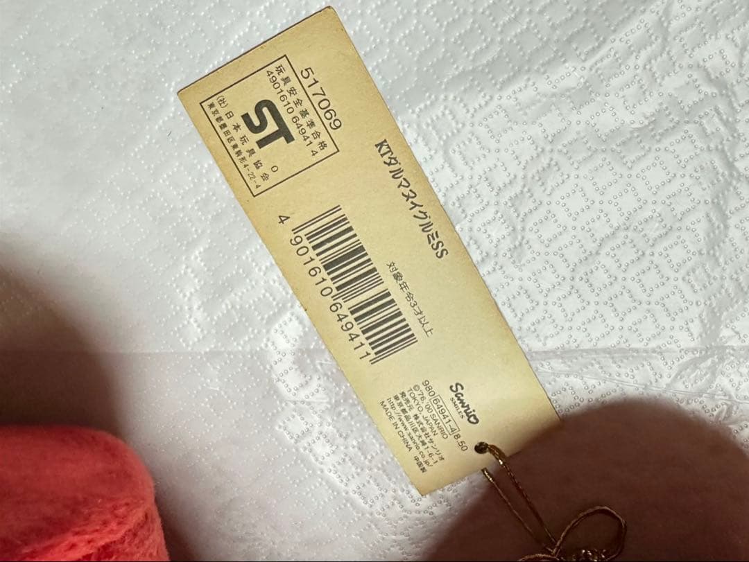 【激レア】2000年 キティちゃん だるま 2個セット キティ ハローキティ