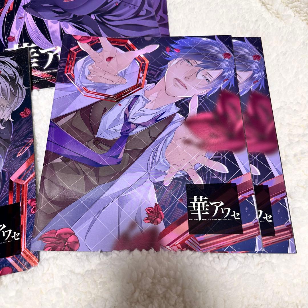 華アワセ B'sLOG 付録 冊子セット2 - メルカリ