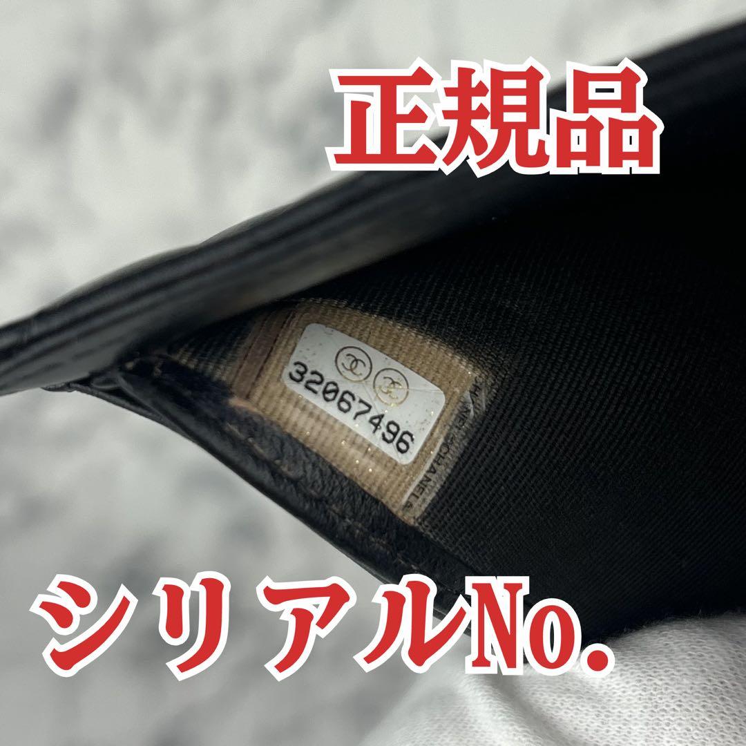 96 CHANEL マトラッセ　ラムスキン　三つ折り財布