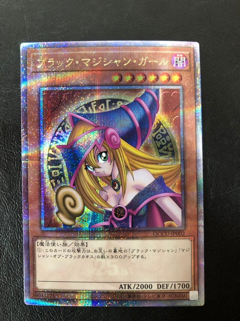 kny24748#73 遊戯王 ブラック・マジシャン・ガール 25th 遊戯王