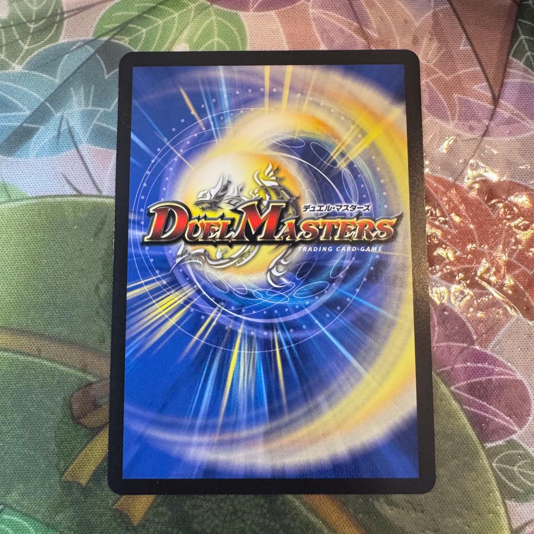 蒼き夢双 ドギラゴン天 金トレ - メルカリ