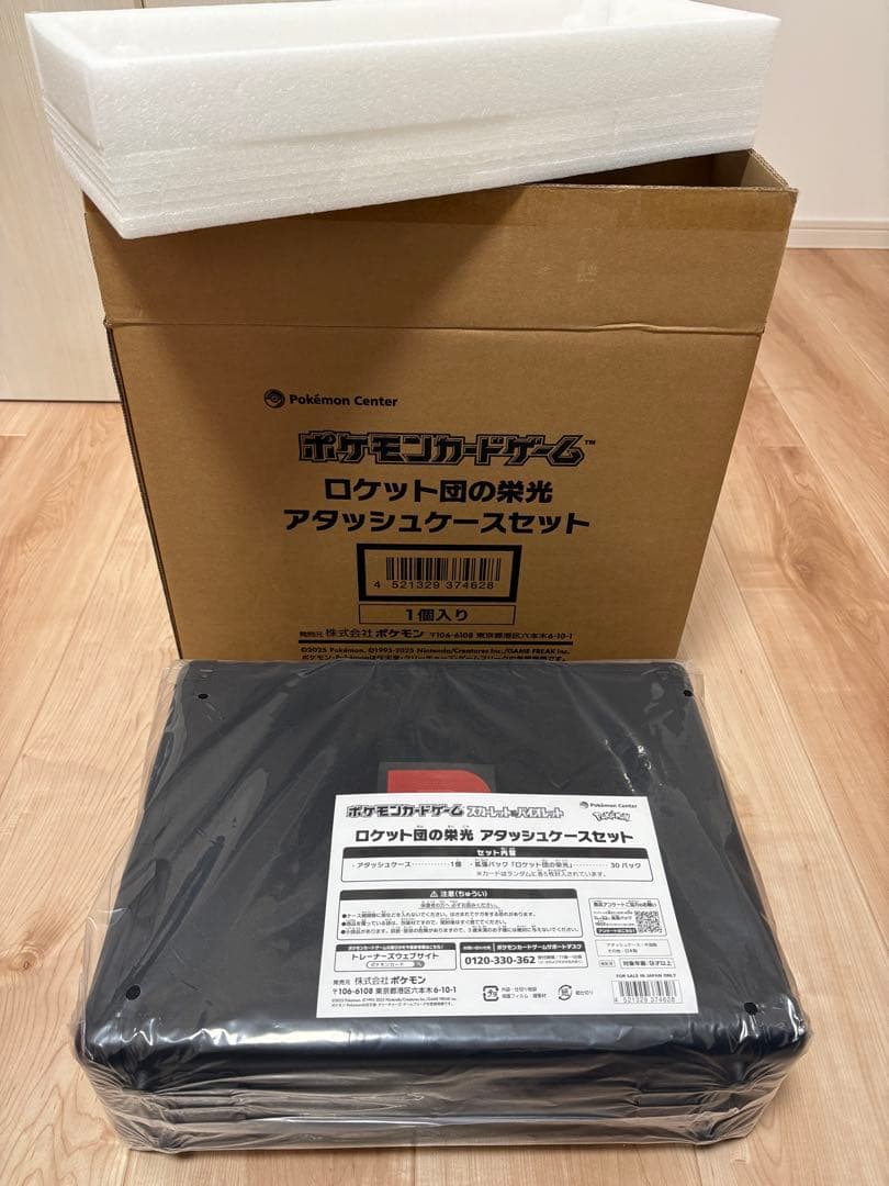 ポケモン ロケット団の栄光 アタッシュケースのみ（BOXなし） - メルカリ