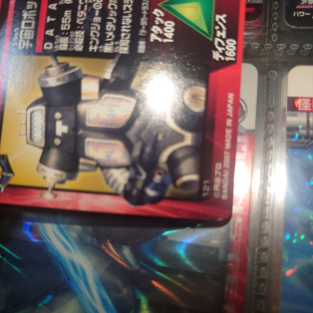 大怪獣バトル 3弾コンプセット