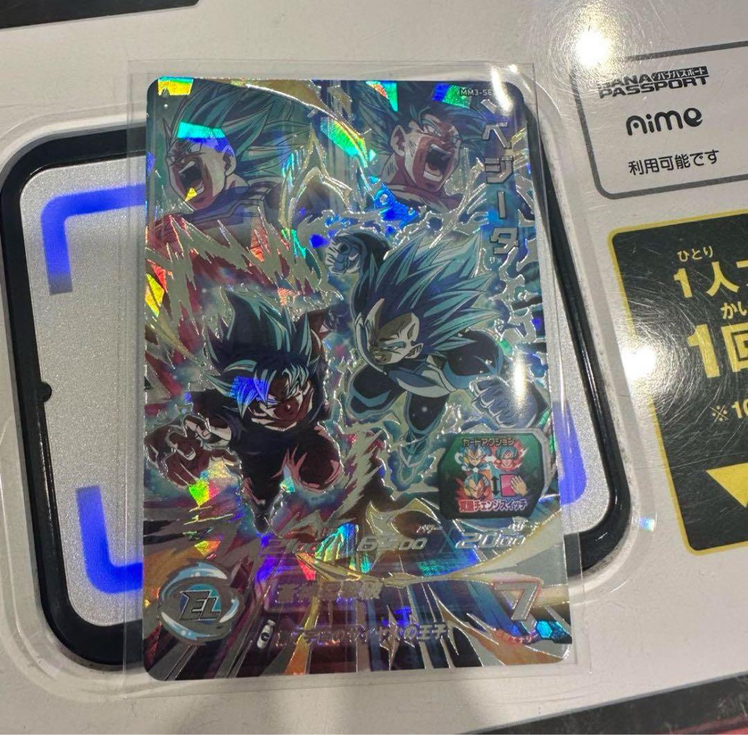 MM3-SEC ベジータ スーパードラゴンボールヒーローズ MM3-SEC ベジータ