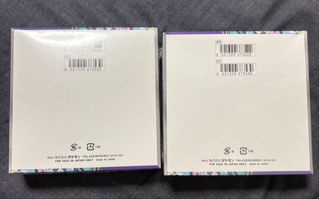 ポケモンカード　バイオレットex 2BOX