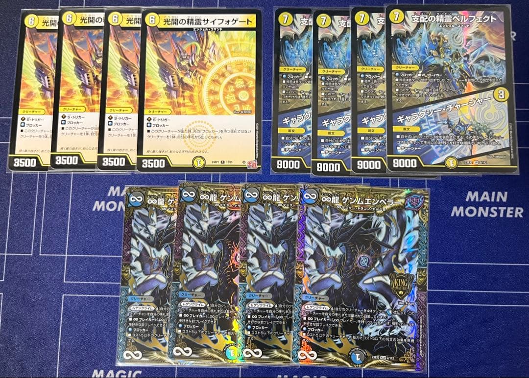 デュエマ 青白天門 デッキ 理想と平和の決断 パーフェクトアルカディア