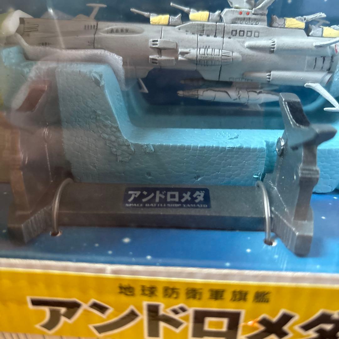 宇宙戦艦ヤマト アンドロメダ 03 松本零士ミュージアム - メルカリ