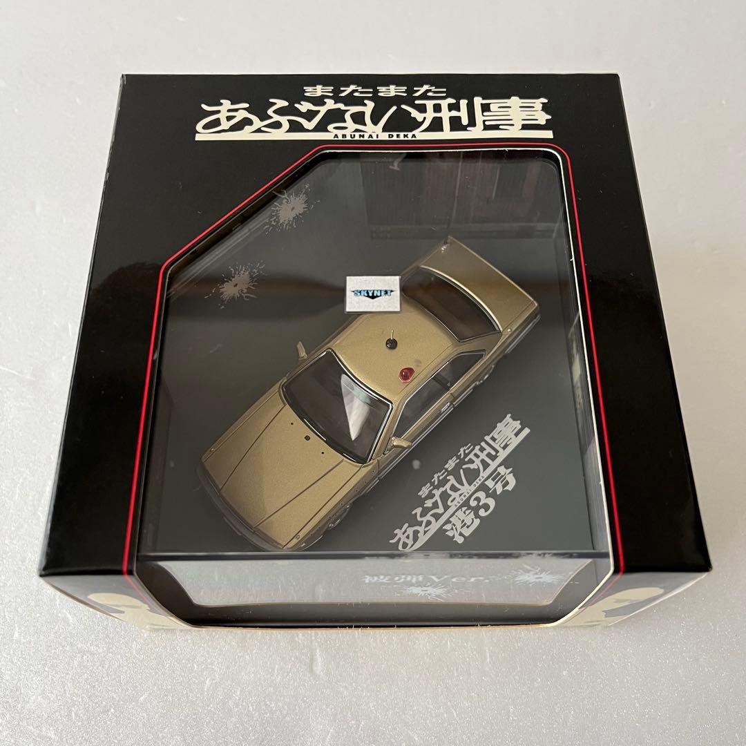 超希少 あぶない刑事 レパード 港3号 被弾Ver 覆面パトカー おもちゃ