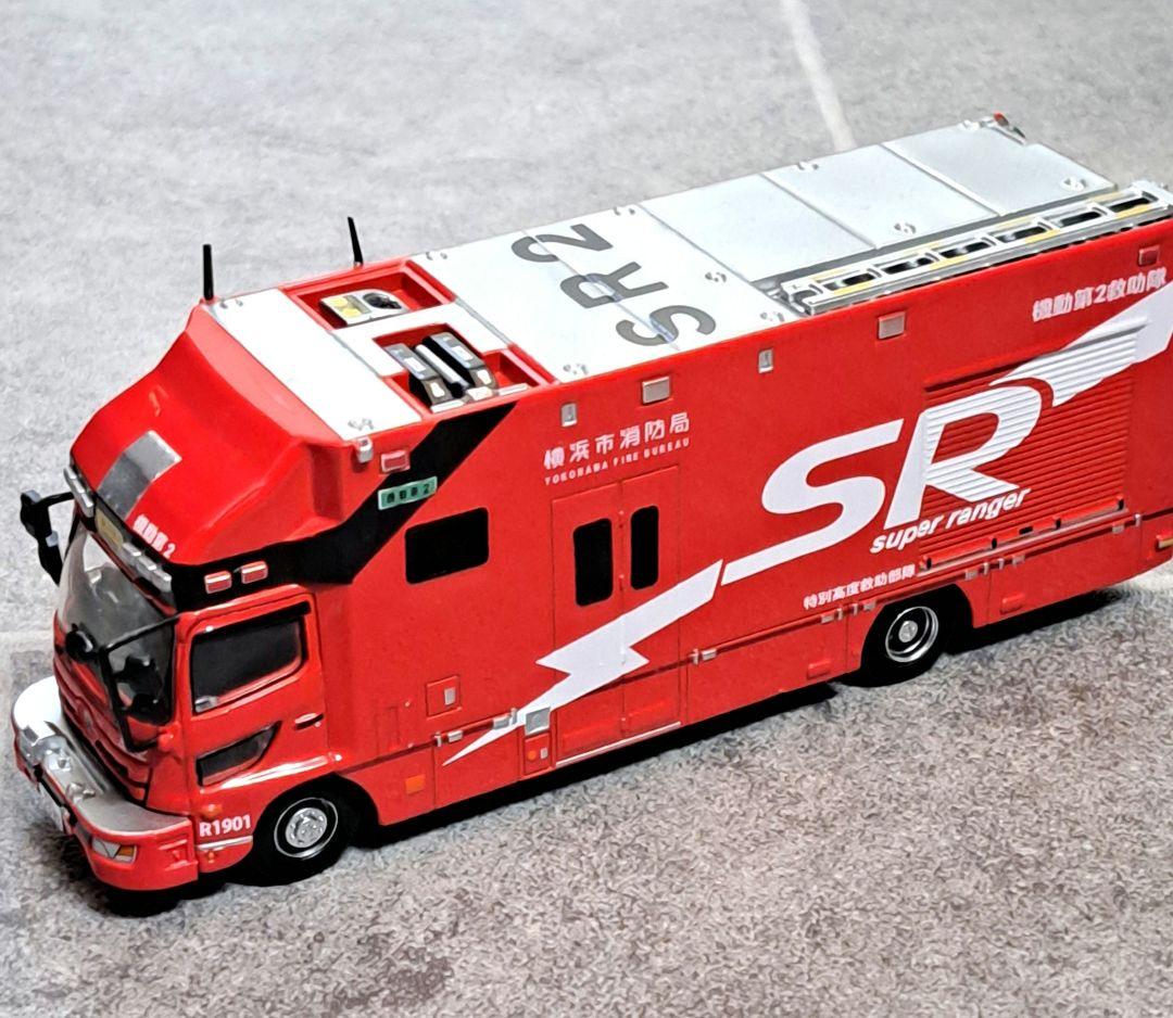 レア ワケあり　横浜市消防局 特別高度救助部隊 機動第2救助隊工 SR2