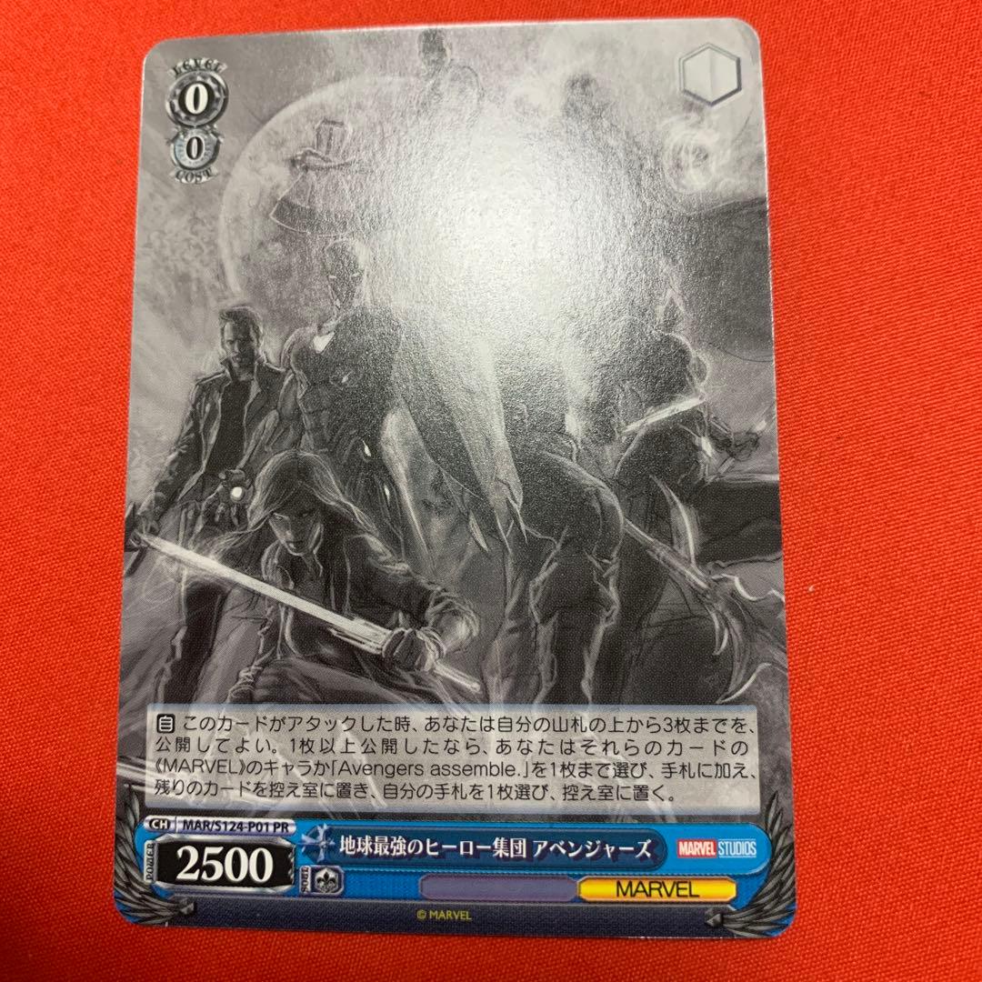 地球最強のヒーロー集団 アベンジャーズ ノーマル 箔押し WS PR 最安値