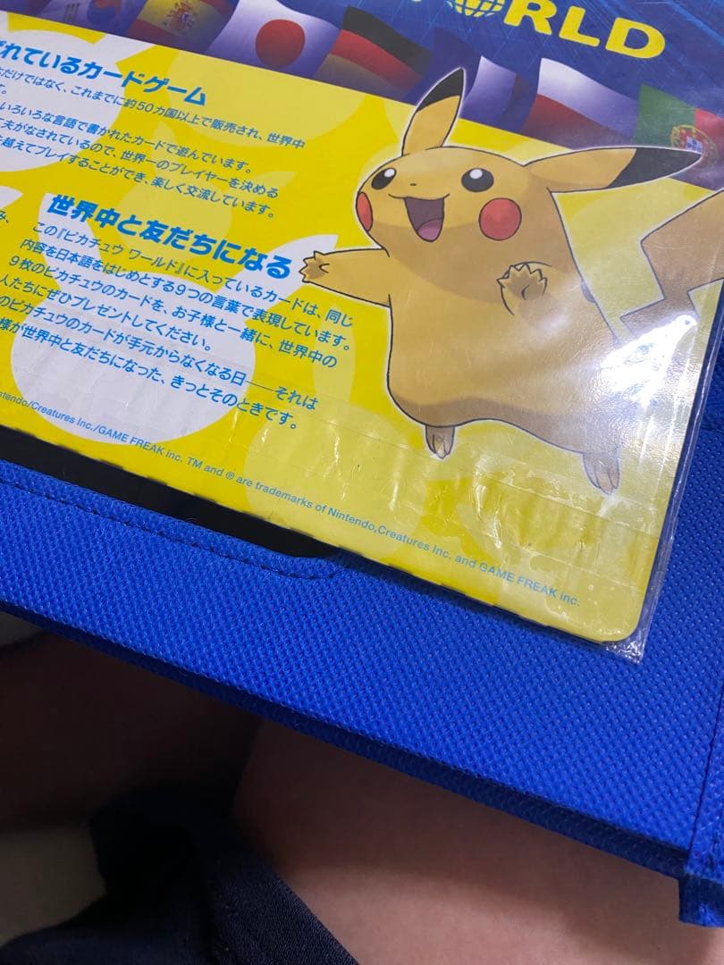 ポケモンカードゲーム ピカチュウワールド　青　 9枚セット 新品　未開封