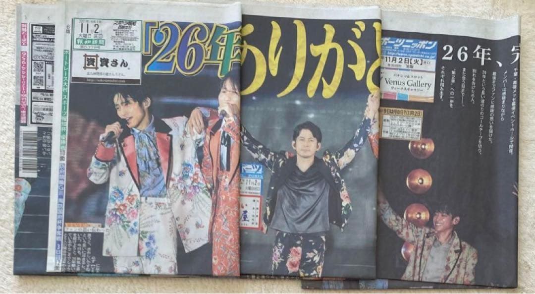 V6 Very6 BEST 坂本 長野 井ノ原 森田 三宅 岡田 アクスタ - メルカリ