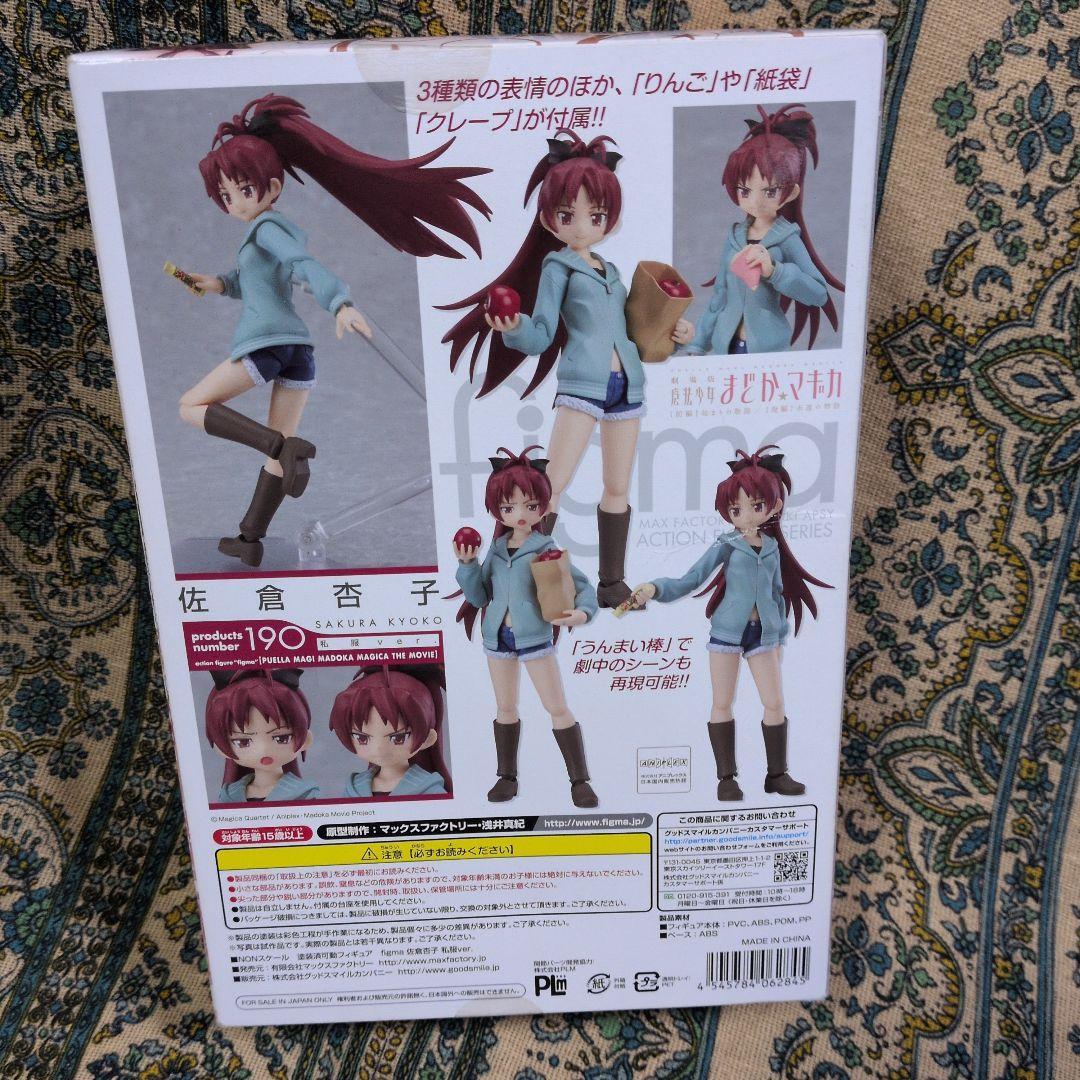 figma 佐倉杏子　私服Ver. フィギュア