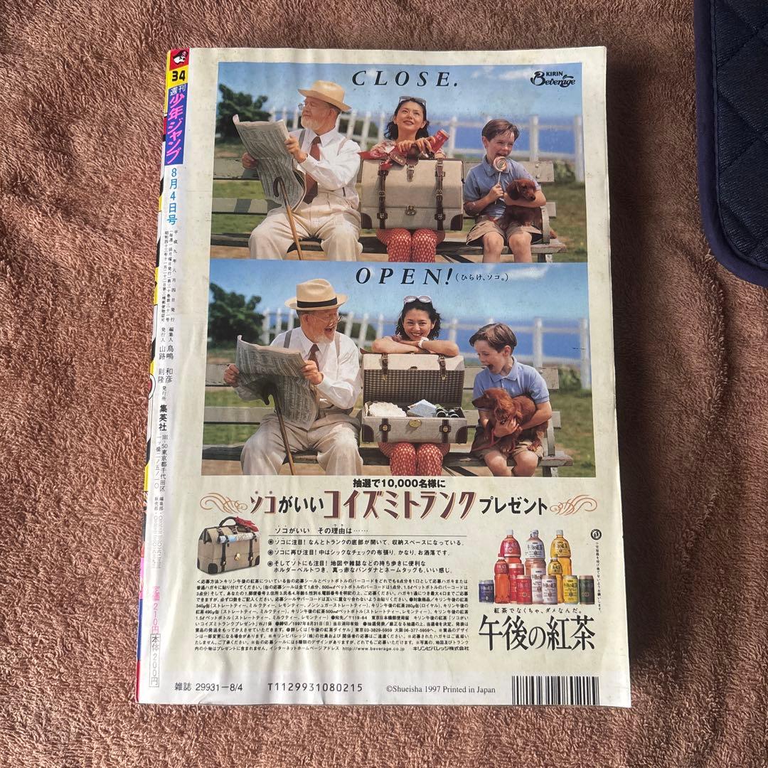 H*A様 週刊少年ジャンプ No.34 ONE PIECE オリジナル