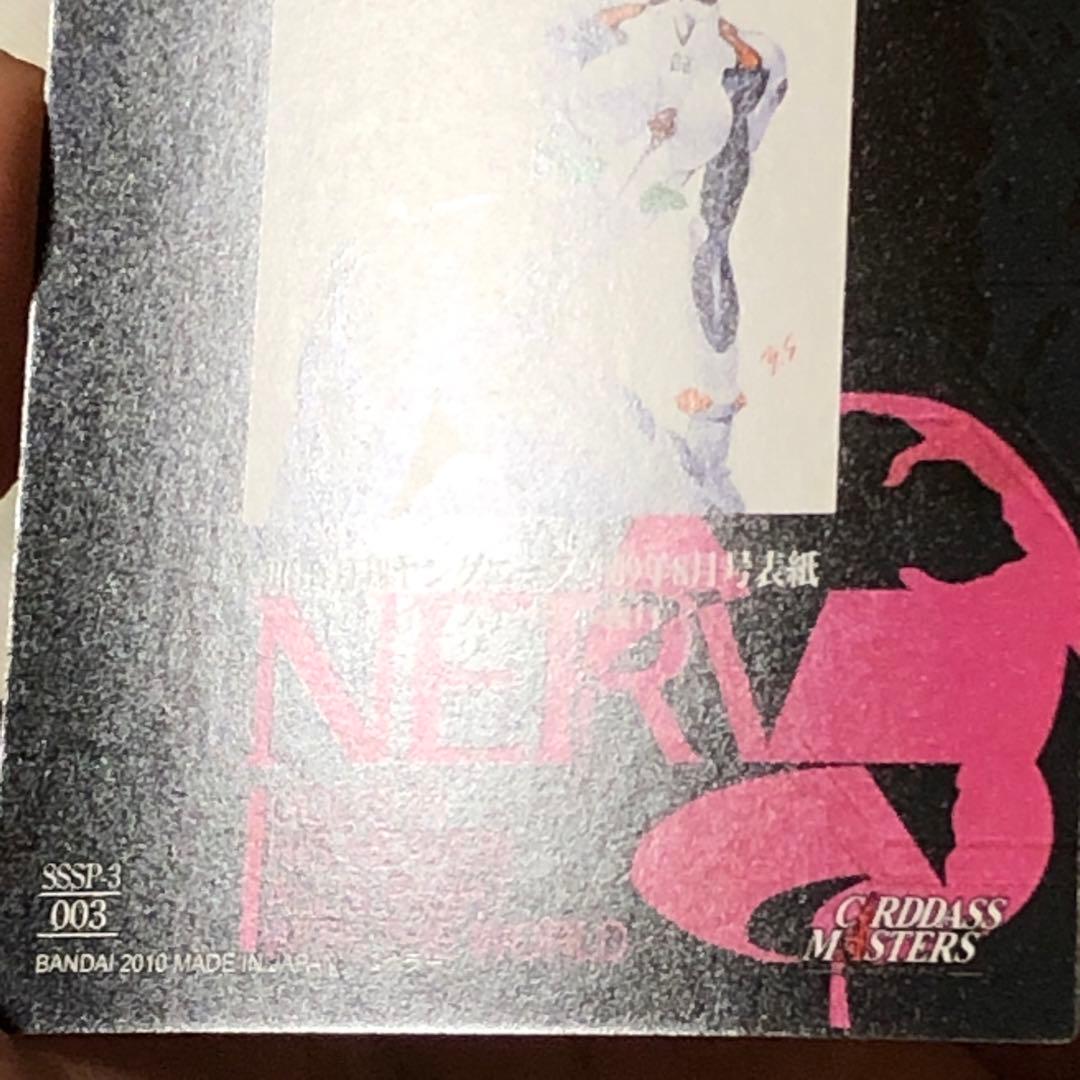 エヴァンゲリオン カードダスマスターズ 劇場版 限定カード SSSP3 綾波レイ