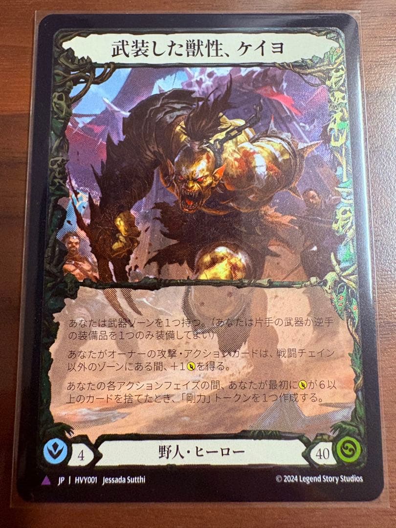 武装した獣性、ケイヨ CF Marvel 未使用 HVY001 FaB