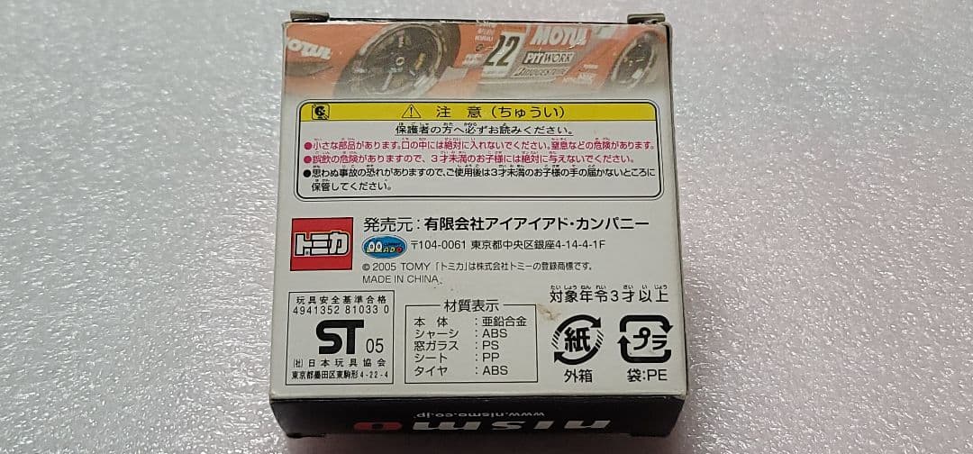 【 全国送料無料 】未使用！貴重！ Z 2台セット 「 トミカ 」 ミニカー
