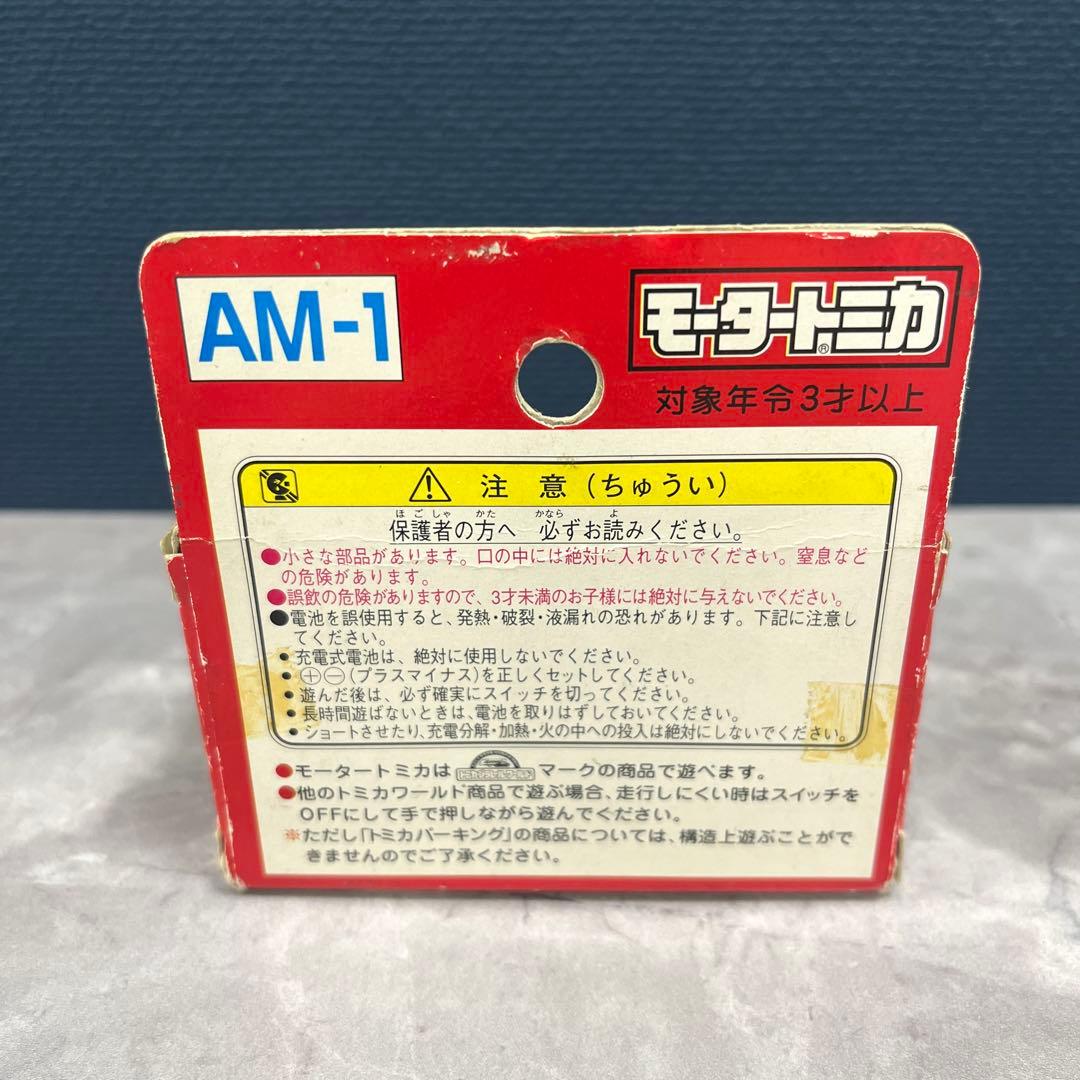 TOMY アクション モータートミカ AM-1 TV中継車
